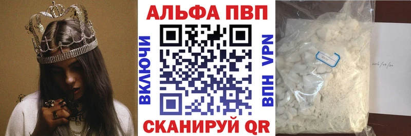 A-PVP кристаллы  цена наркотик  Всеволожск 