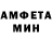 Амфетамин Розовый kotique