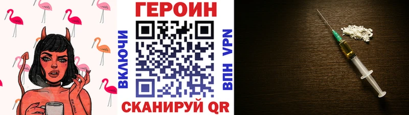Героин хмурый Всеволожск