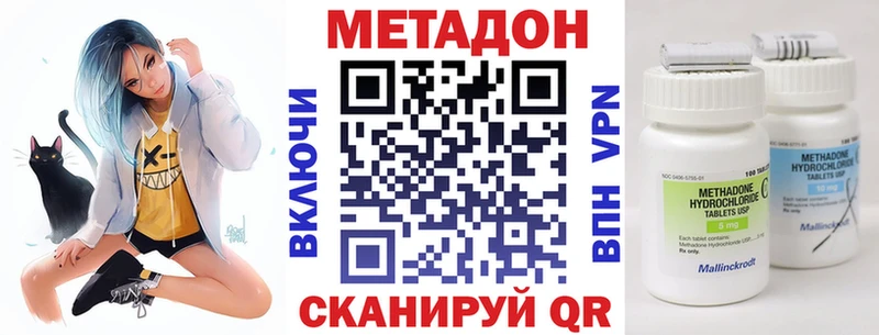 Метадон кристалл  наркотики  kraken маркетплейс  Всеволожск 